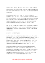 성인학습및상담론 2019-행동주의 학습이론, 인본주의 학습이론, 구성주의 학습이론을 비교·설명하고, 성인의 자기주도적 학습과의 관련성을 논하시오 성인학습 및 상담론 성인학습및상담론 성인학습및상담론-6