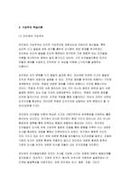 성인학습및상담론 2019-행동주의 학습이론, 인본주의 학습이론, 구성주의 학습이론을 비교·설명하고, 성인의 자기주도적 학습과의 관련성을 논하시오 성인학습 및 상담론 성인학습및상담론 성인학습및상담론-7