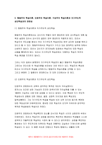 성인학습및상담론 2019-행동주의 학습이론, 인본주의 학습이론, 구성주의 학습이론을 비교·설명하고, 성인의 자기주도적 학습과의 관련성을 논하시오 성인학습 및 상담론 성인학습및상담론 성인학습및상담론-10