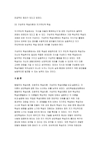 성인학습및상담론 2019-행동주의 학습이론, 인본주의 학습이론, 구성주의 학습이론을 비교·설명하고, 성인의 자기주도적 학습과의 관련성을 논하시오 성인학습 및 상담론 성인학습및상담론 성인학습및상담론-11
