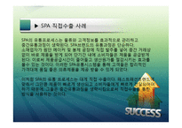 해외시장 진출방식-5