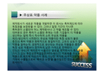 해외시장 진출방식-18