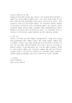 (보건영양, A형) 본인이 거주 중인 지역사회(시/군/구, 직장 등)의 보건영양 관련 사업의 현황을 조사하고, 개선이 필요하거나 새로이 수행되어야 할 정책에 대해 구체적으로 기술하고, 관련된 근거를 제시하세요. -6