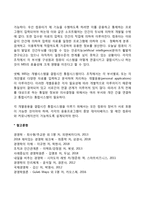 경영정보시스템의 의의(정의)-2