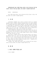 국제경영학4공통) 프랑스 경제의 특징을 요약하고, 한국이 프랑스에서 어떤 것을 수입하고, 프랑스로 어떤 것을 수출하는 것이 유리할 지 자유롭게 서술하시오0K-1
