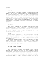 국제경영학4공통) 프랑스 경제의 특징을 요약하고, 한국이 프랑스에서 어떤 것을 수입하고, 프랑스로 어떤 것을 수출하는 것이 유리할 지 자유롭게 서술하시오0K-3