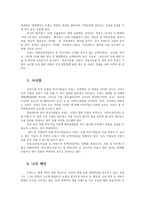 국제경영학4공통) 프랑스 경제의 특징을 요약하고, 한국이 프랑스에서 어떤 것을 수입하고, 프랑스로 어떤 것을 수출하는 것이 유리할 지 자유롭게 서술하시오0K-5
