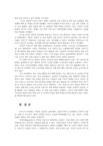 국제경영학4공통) 프랑스 경제의 특징을 요약하고, 한국이 프랑스에서 어떤 것을 수입하고, 프랑스로 어떤 것을 수출하는 것이 유리할 지 자유롭게 서술하시오0K-6
