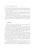 소비자행동론3A) 브랜드 충성도와 관성적 구매는 어떤 차이가 있는지 자신의 실제 예를 들면서 설명하고, 기업과 소비자에게 주는 시사점을 도출하시오0k-5