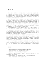 소비자행동론3A) 브랜드 충성도와 관성적 구매는 어떤 차이가 있는지 자신의 실제 예를 들면서 설명하고, 기업과 소비자에게 주는 시사점을 도출하시오0k-6