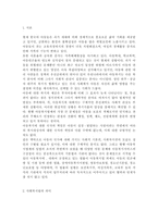 사회복지법제3공통)관심 있는 사회복지 관련법을 선택하여 법 주요내용 및 해당법의 개정 사항을 서술하고, 향후 법 개정이 필요하다고 생각하는 내용에 대한 본인의 의견을 작성하시오.-2