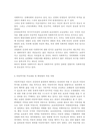사회복지법제3공통)관심 있는 사회복지 관련법을 선택하여 법 주요내용 및 해당법의 개정 사항을 서술하고, 향후 법 개정이 필요하다고 생각하는 내용에 대한 본인의 의견을 작성하시오.-4
