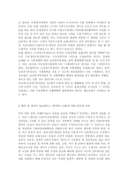 사회복지법제3공통)관심 있는 사회복지 관련법을 선택하여 법 주요내용 및 해당법의 개정 사항을 서술하고, 향후 법 개정이 필요하다고 생각하는 내용에 대한 본인의 의견을 작성하시오.-5