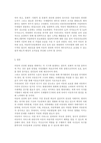 사회복지법제3공통)관심 있는 사회복지 관련법을 선택하여 법 주요내용 및 해당법의 개정 사항을 서술하고, 향후 법 개정이 필요하다고 생각하는 내용에 대한 본인의 의견을 작성하시오.-6