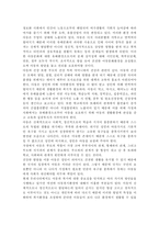 사회복지법제3공통)관심 있는 사회복지 관련법을 선택하여 법 주요내용 및 해당법의 개정 사항을 서술하고, 향후 법 개정이 필요하다고 생각하는 내용에 대한 본인의 의견을 작성하시오.-7