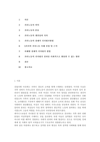 교재 3장의 가사노동의 가치평가방법을 토대로 하여 가사노동의 생산성을 나타낼 수 있는 5개 사례를 선정하고, 각 사례별로 적용 가능한 가치평가방법을 모두 나열하시오. 다음으로 각 사례별로 가장 적절한 경제적 가치평가 방법을 선정한 후 근거를 제시하고, 선정한 가치평가방법을 적용하기 위해 필요한 정보(예: 연령, 임금, 가격 등)를 가능한 한 많이 수집하여-2