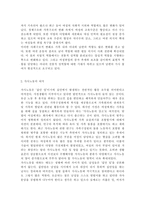 교재 3장의 가사노동의 가치평가방법을 토대로 하여 가사노동의 생산성을 나타낼 수 있는 5개 사례를 선정하고, 각 사례별로 적용 가능한 가치평가방법을 모두 나열하시오. 다음으로 각 사례별로 가장 적절한 경제적 가치평가 방법을 선정한 후 근거를 제시하고, 선정한 가치평가방법을 적용하기 위해 필요한 정보(예: 연령, 임금, 가격 등)를 가능한 한 많이 수집하여-3
