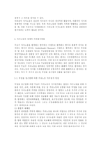 교재 3장의 가사노동의 가치평가방법을 토대로 하여 가사노동의 생산성을 나타낼 수 있는 5개 사례를 선정하고, 각 사례별로 적용 가능한 가치평가방법을 모두 나열하시오. 다음으로 각 사례별로 가장 적절한 경제적 가치평가 방법을 선정한 후 근거를 제시하고, 선정한 가치평가방법을 적용하기 위해 필요한 정보(예: 연령, 임금, 가격 등)를 가능한 한 많이 수집하여-7