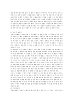 교재 3장의 가사노동의 가치평가방법을 토대로 하여 가사노동의 생산성을 나타낼 수 있는 5개 사례를 선정하고, 각 사례별로 적용 가능한 가치평가방법을 모두 나열하시오. 다음으로 각 사례별로 가장 적절한 경제적 가치평가 방법을 선정한 후 근거를 제시하고, 선정한 가치평가방법을 적용하기 위해 필요한 정보(예: 연령, 임금, 가격 등)를 가능한 한 많이 수집하여-8