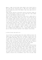 교재 3장의 가사노동의 가치평가방법을 토대로 하여 가사노동의 생산성을 나타낼 수 있는 5개 사례를 선정하고, 각 사례별로 적용 가능한 가치평가방법을 모두 나열하시오. 다음으로 각 사례별로 가장 적절한 경제적 가치평가 방법을 선정한 후 근거를 제시하고, 선정한 가치평가방법을 적용하기 위해 필요한 정보(예: 연령, 임금, 가격 등)를 가능한 한 많이 수집하여-10