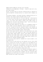 교재 3장의 가사노동의 가치평가방법을 토대로 하여 가사노동의 생산성을 나타낼 수 있는 5개 사례를 선정하고, 각 사례별로 적용 가능한 가치평가방법을 모두 나열하시오. 다음으로 각 사례별로 가장 적절한 경제적 가치평가 방법을 선정한 후 근거를 제시하고, 선정한 가치평가방법을 적용하기 위해 필요한 정보(예: 연령, 임금, 가격 등)를 가능한 한 많이 수집하여-15