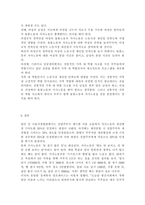 교재 3장의 가사노동의 가치평가방법을 토대로 하여 가사노동의 생산성을 나타낼 수 있는 5개 사례를 선정하고, 각 사례별로 적용 가능한 가치평가방법을 모두 나열하시오. 다음으로 각 사례별로 가장 적절한 경제적 가치평가 방법을 선정한 후 근거를 제시하고, 선정한 가치평가방법을 적용하기 위해 필요한 정보(예: 연령, 임금, 가격 등)를 가능한 한 많이 수집하여-18