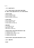 상담심리학 2019 정신분석적 상담이론, 인간중심 상담이론, 행동수정이론을 비교·설명한 후, 핵심적 내용을 정리하여 하나의 [표]로 요약하여 제시하시오.- 방송통신대 상담심리학 상담심리학 2019 정신분석적 상담이론, 인간중심 상담이론, 행동수정이론을 비교·설명한 후, 핵심적 내용을 정리하여 하나의 [표]로 요약하여 제시하시오.(상담심리학)-2