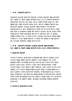 상담심리학 2019 정신분석적 상담이론, 인간중심 상담이론, 행동수정이론을 비교·설명한 후, 핵심적 내용을 정리하여 하나의 [표]로 요약하여 제시하시오.- 방송통신대 상담심리학 상담심리학 2019 정신분석적 상담이론, 인간중심 상담이론, 행동수정이론을 비교·설명한 후, 핵심적 내용을 정리하여 하나의 [표]로 요약하여 제시하시오.(상담심리학)-3
