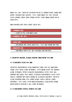 상담심리학 2019 정신분석적 상담이론, 인간중심 상담이론, 행동수정이론을 비교·설명한 후, 핵심적 내용을 정리하여 하나의 [표]로 요약하여 제시하시오.- 방송통신대 상담심리학 상담심리학 2019 정신분석적 상담이론, 인간중심 상담이론, 행동수정이론을 비교·설명한 후, 핵심적 내용을 정리하여 하나의 [표]로 요약하여 제시하시오.(상담심리학)-12