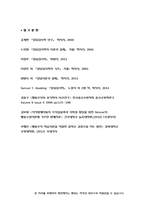 상담심리학 2019 정신분석적 상담이론, 인간중심 상담이론, 행동수정이론을 비교·설명한 후, 핵심적 내용을 정리하여 하나의 [표]로 요약하여 제시하시오.- 방송통신대 상담심리학 상담심리학 2019 정신분석적 상담이론, 인간중심 상담이론, 행동수정이론을 비교·설명한 후, 핵심적 내용을 정리하여 하나의 [표]로 요약하여 제시하시오.(상담심리학)-16