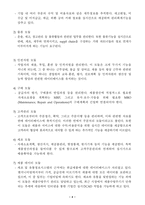 [방통대 2019-1]ERP의 (1)구조, (2)유연성 및 확장가능성, 그리고 (3)시스템의 선정방식을 논하시오.-4