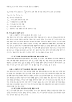 가사노동의 가치평가방법을 토대로 하여 가사노동의 생산성을 나타낼 수 있는 5개 사례를 선정하고, 각 사례별로 적용 가능한 가치평가방법을 모두 나열하시오-3