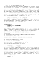 가사노동의 가치평가방법을 토대로 하여 가사노동의 생산성을 나타낼 수 있는 5개 사례를 선정하고, 각 사례별로 적용 가능한 가치평가방법을 모두 나열하시오-4