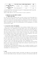 가사노동의 가치평가방법을 토대로 하여 가사노동의 생산성을 나타낼 수 있는 5개 사례를 선정하고, 각 사례별로 적용 가능한 가치평가방법을 모두 나열하시오-5