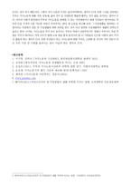가사노동의 가치평가방법을 토대로 하여 가사노동의 생산성을 나타낼 수 있는 5개 사례를 선정하고, 각 사례별로 적용 가능한 가치평가방법을 모두 나열하시오-6