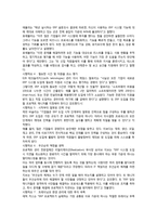 [방통대 2019-1]ERP의 구조, 유연성 및 확장가능성, 그리고 시스템의 선정방식을 논하시오.(생산관리 공통)-6