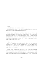 교재 3장의 가사노동의 가치평가방법을 토대로 하여 가사노동의 생산성을 나타낼 수 있는 사례를 선정하고, 각 사례별로 적용 가능한 가치평가방법을 모두 나열하시오. 그런 다음 선정한-2