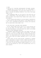 교재 3장의 가사노동의 가치평가방법을 토대로 하여 가사노동의 생산성을 나타낼 수 있는 사례를 선정하고, 각 사례별로 적용 가능한 가치평가방법을 모두 나열하시오. 그런 다음 선정한-5