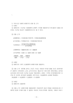 교재 3장의 가사노동의 가치평가방법을 토대로 하여 가사노동의 생산성을 나타낼 수 있는 사례를 선정하고, 각 사례별로 적용 가능한 가치평가방법을 모두 나열하시오. 그런 다음 선정한-6