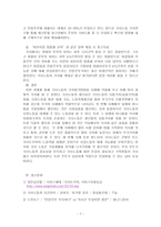 교재 3장의 가사노동의 가치평가방법을 토대로 하여 가사노동의 생산성을 나타낼 수 있는 사례를 선정하고, 각 사례별로 적용 가능한 가치평가방법을 모두 나열하시오. 그런 다음 선정한-8