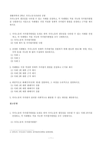 가사노동의 생산성을 나타낼 수 있는 사례를 선정하고, 각 사례별로 적용 가능한 가치평가방법을 나열하시오 다음으로 사례별로 가장 적절한 경제적 가치평가 방법을 선정하고 근거를 제시하-1