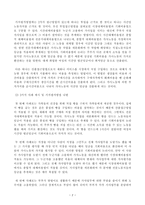 가사노동의 생산성을 나타낼 수 있는 사례를 선정하고, 각 사례별로 적용 가능한 가치평가방법을 나열하시오 다음으로 사례별로 가장 적절한 경제적 가치평가 방법을 선정하고 근거를 제시하-2