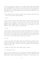 가사노동의 생산성을 나타낼 수 있는 사례를 선정하고, 각 사례별로 적용 가능한 가치평가방법을 나열하시오 다음으로 사례별로 가장 적절한 경제적 가치평가 방법을 선정하고 근거를 제시하-3