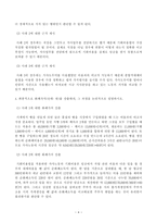 가사노동의 생산성을 나타낼 수 있는 사례를 선정하고, 각 사례별로 적용 가능한 가치평가방법을 나열하시오 다음으로 사례별로 가장 적절한 경제적 가치평가 방법을 선정하고 근거를 제시하-4
