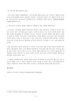 가사노동의 생산성을 나타낼 수 있는 사례를 선정하고, 각 사례별로 적용 가능한 가치평가방법을 나열하시오 다음으로 사례별로 가장 적절한 경제적 가치평가 방법을 선정하고 근거를 제시하-5