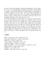 벤처캐피탈의 의의와 발전과정-2