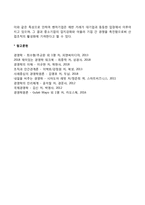 벤처캐피탈의 기능과 역할-4