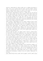사회복지행정론4공통)한국 사회복지행정의 역사를 요약하시오. 나아가, 1990년대 이후 우리나라 사회복지기관에서 사회복지행정에 대한 수요가 촉발된 요인과 최근 사회복지행정 분야의 발전 현황을 알 수 있는 사례를 발굴하고 이를 설명하시오.-3