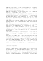 사회복지행정론4공통)한국 사회복지행정의 역사를 요약하시오. 나아가, 1990년대 이후 우리나라 사회복지기관에서 사회복지행정에 대한 수요가 촉발된 요인과 최근 사회복지행정 분야의 발전 현황을 알 수 있는 사례를 발굴하고 이를 설명하시오.-5