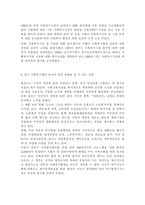 사회복지행정론4공통)한국 사회복지행정의 역사를 요약하시오. 나아가, 1990년대 이후 우리나라 사회복지기관에서 사회복지행정에 대한 수요가 촉발된 요인과 최근 사회복지행정 분야의 발전 현황을 알 수 있는 사례를 발굴하고 이를 설명하시오.-9